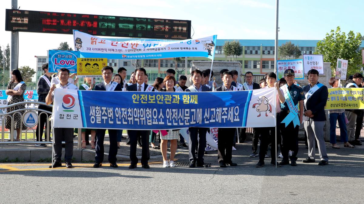 「학교 폭력 멈춰」캠페인 참여
