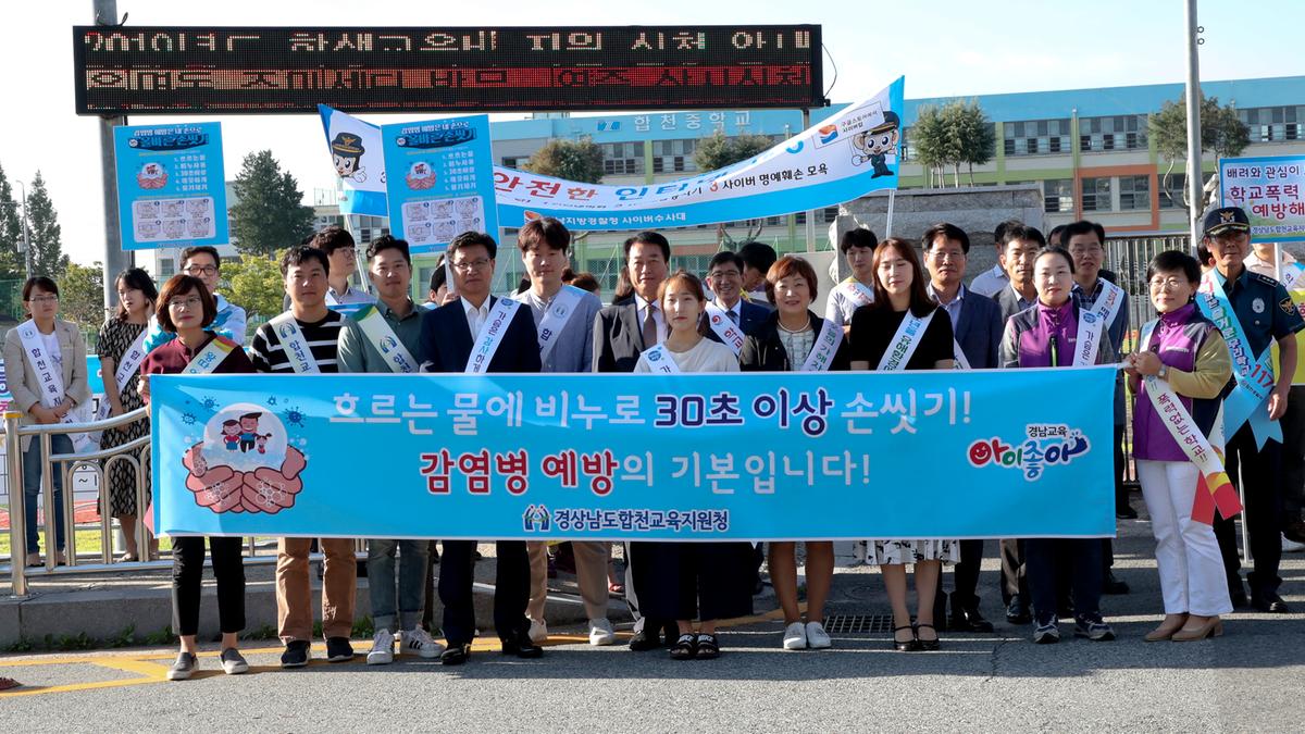 「학교 폭력 멈춰」캠페인 참여