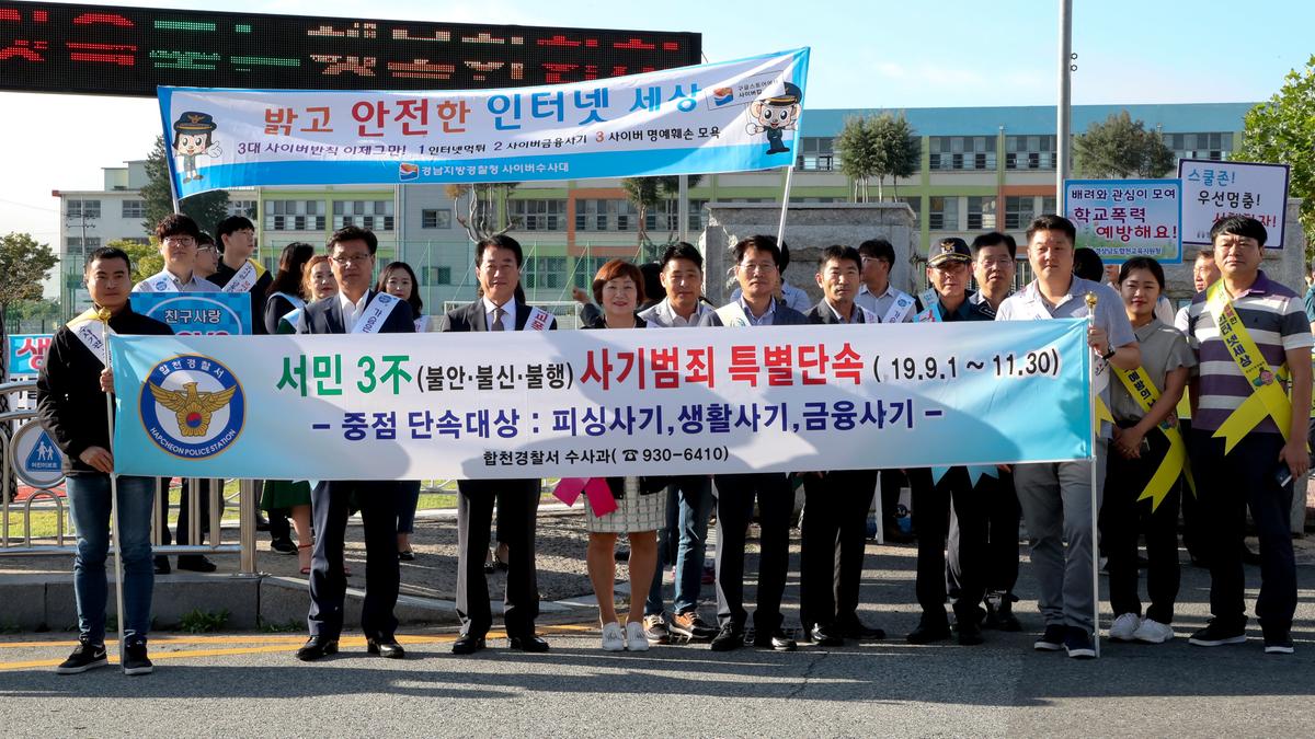 「학교 폭력 멈춰」캠페인 참여