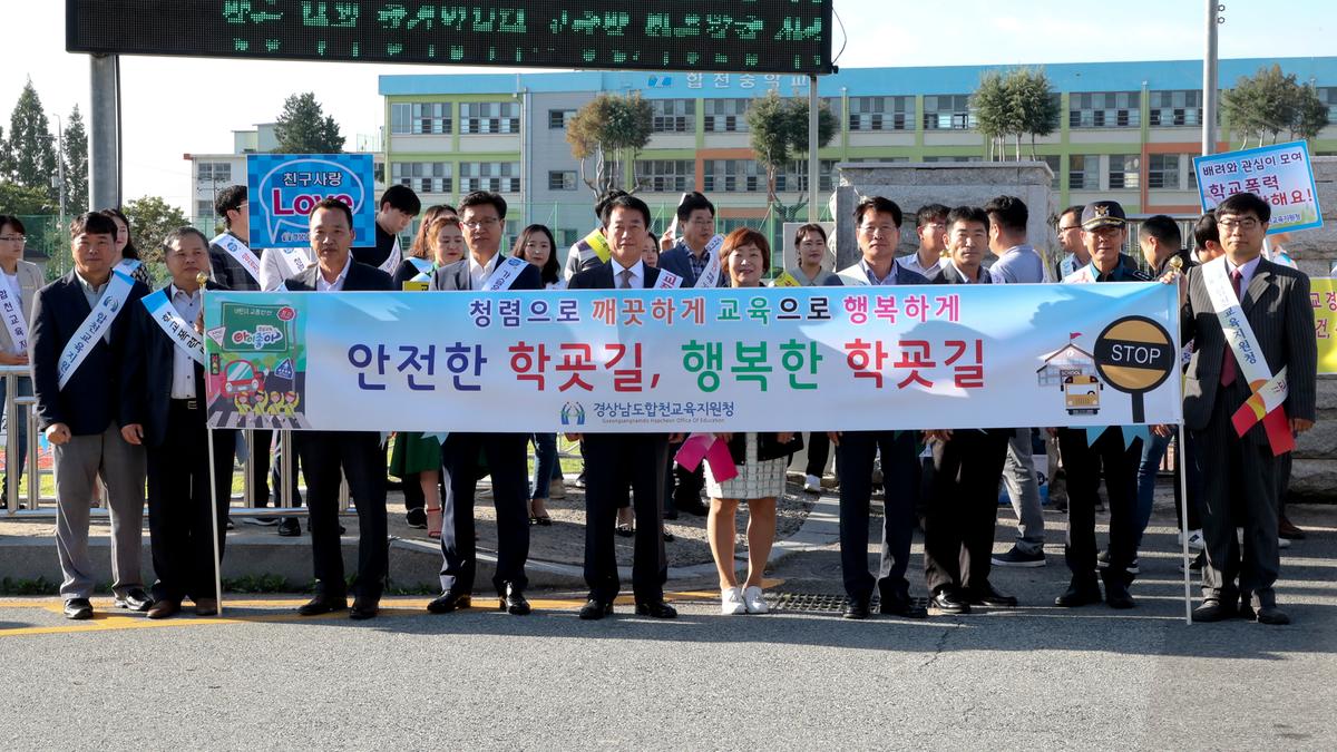 「학교 폭력 멈춰」캠페인 참여