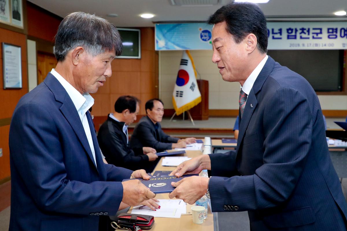 명예감사관 간담회