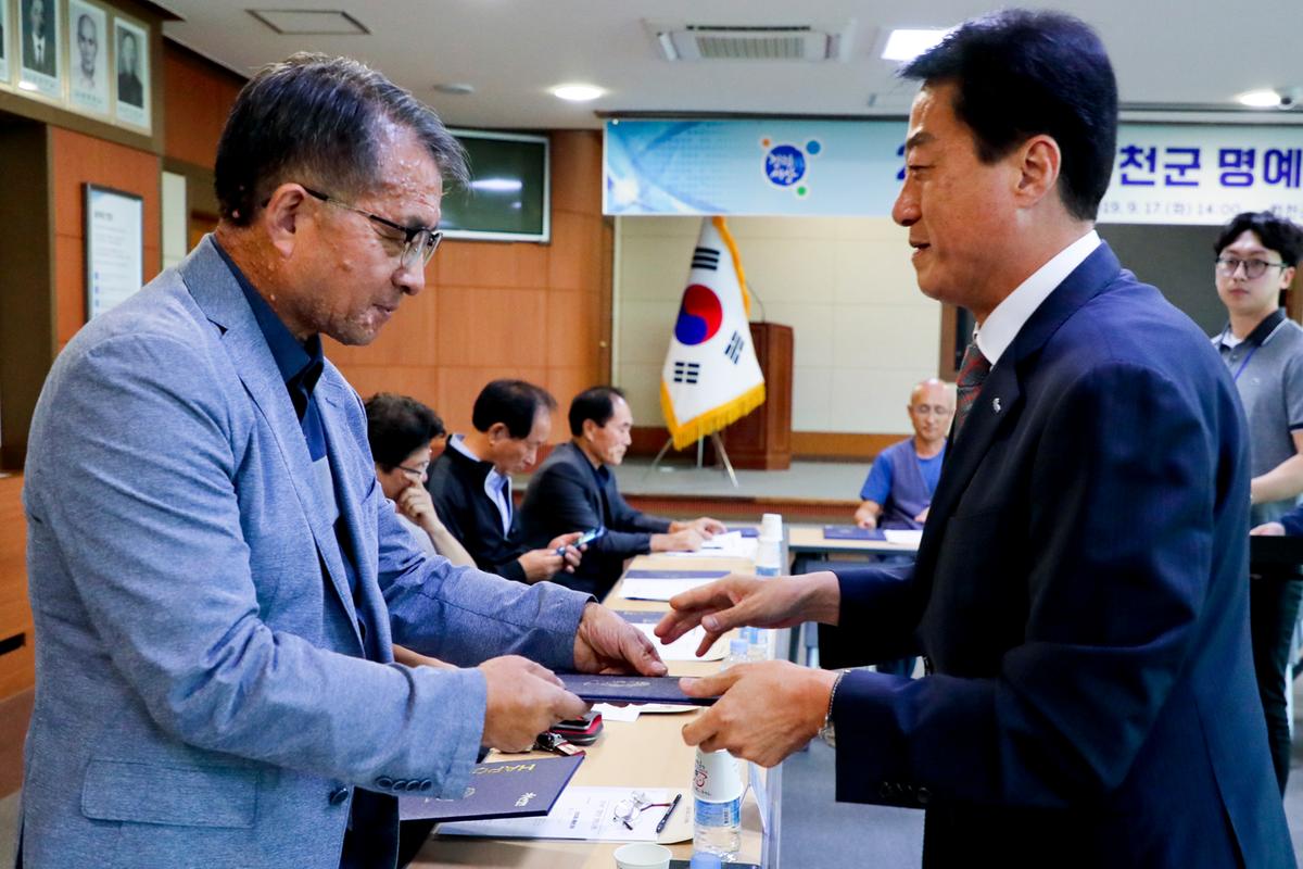 명예감사관 간담회