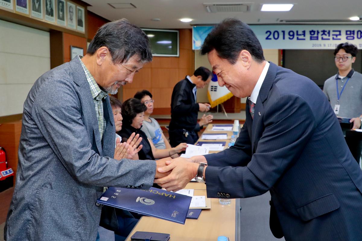명예감사관 간담회