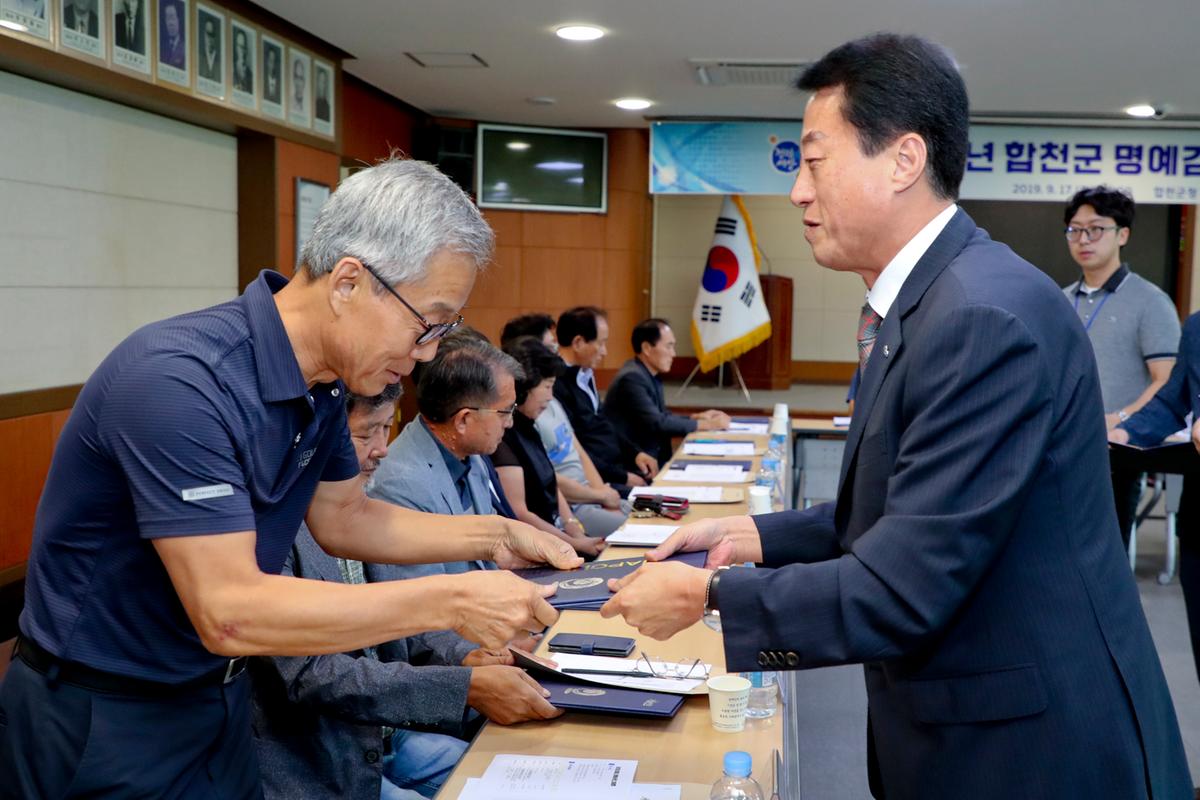 명예감사관 간담회