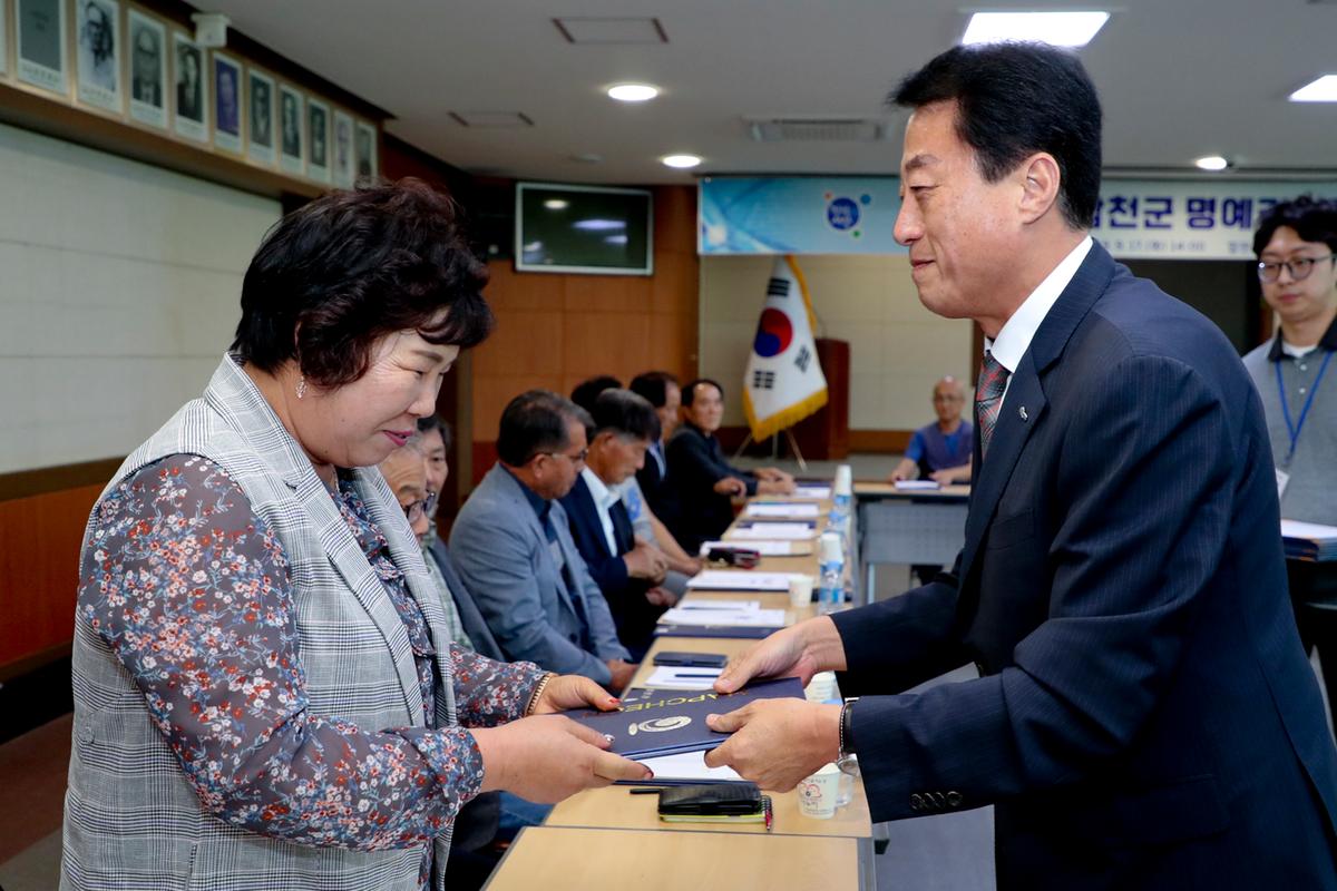 명예감사관 간담회