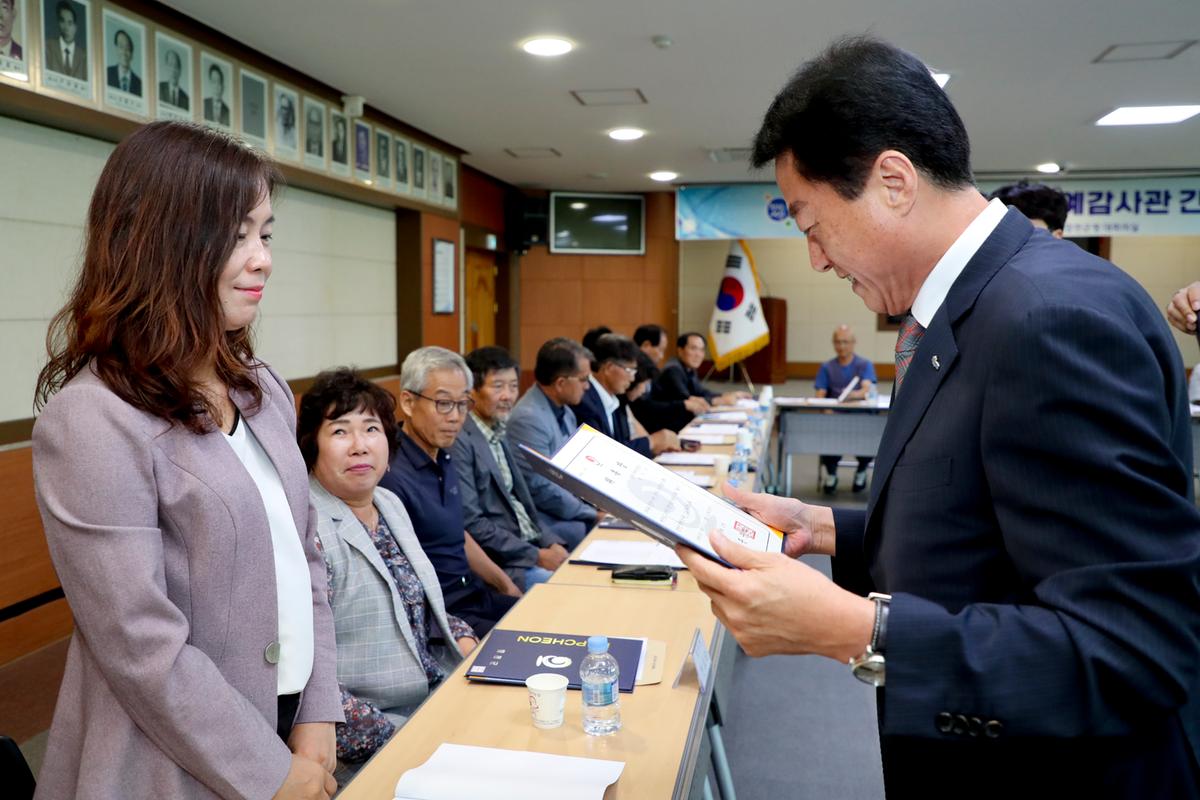 명예감사관 간담회