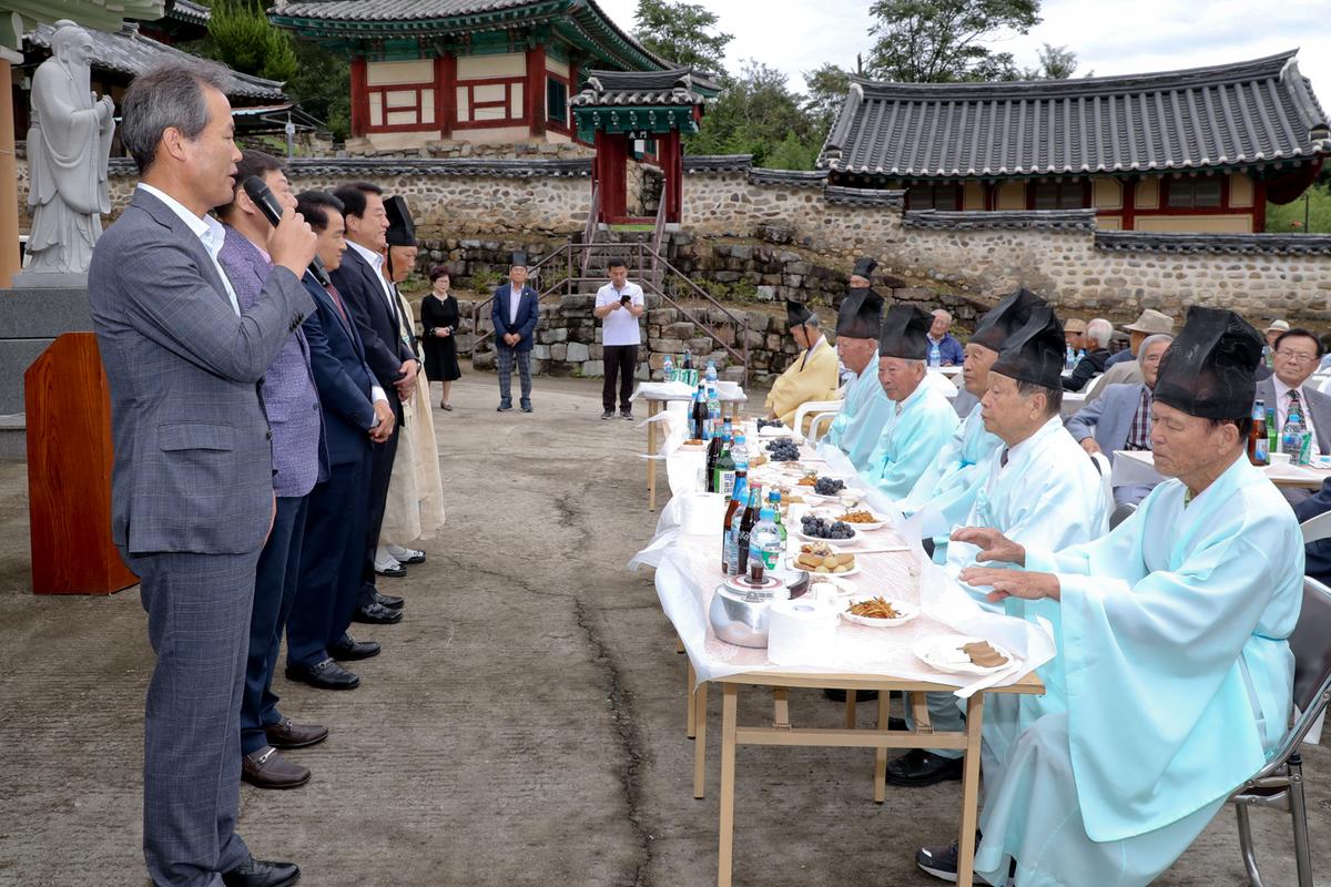 초계향교 기로연 재연행사