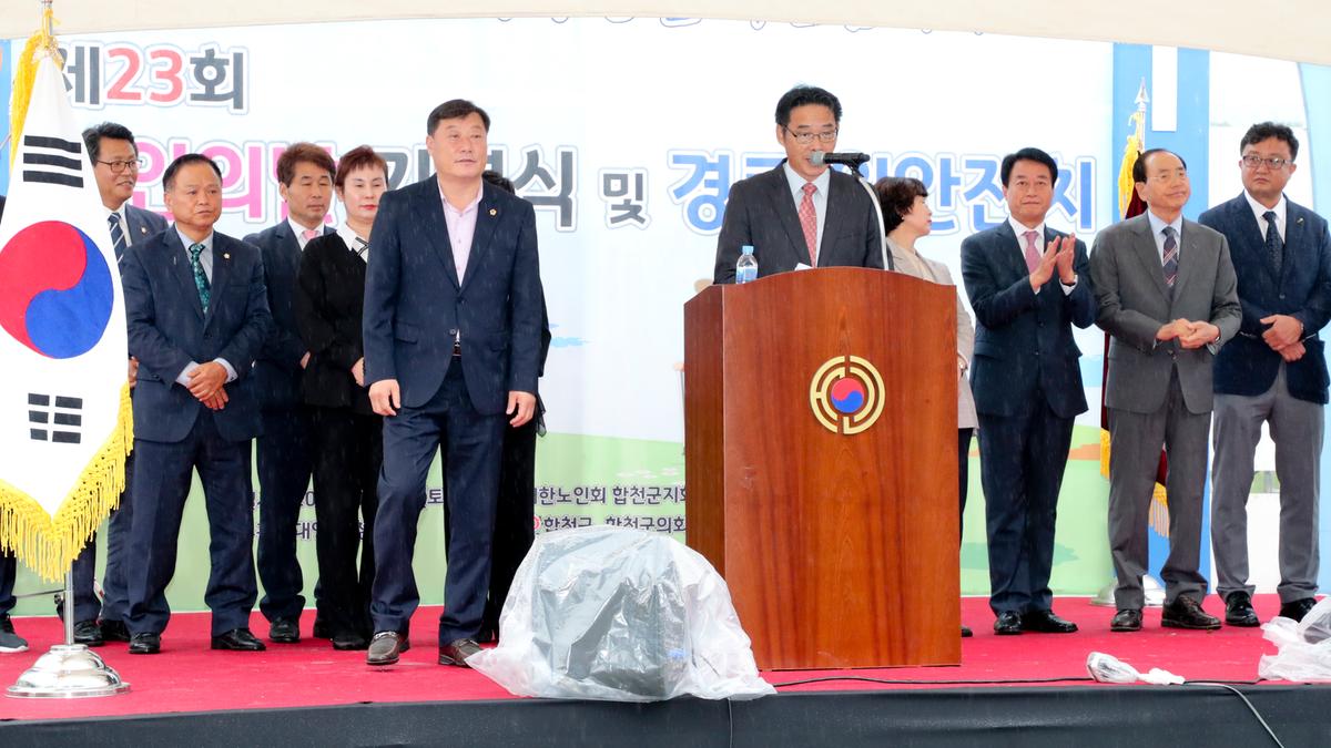대양면 노인의 날 기념식 및 경로위안잔치