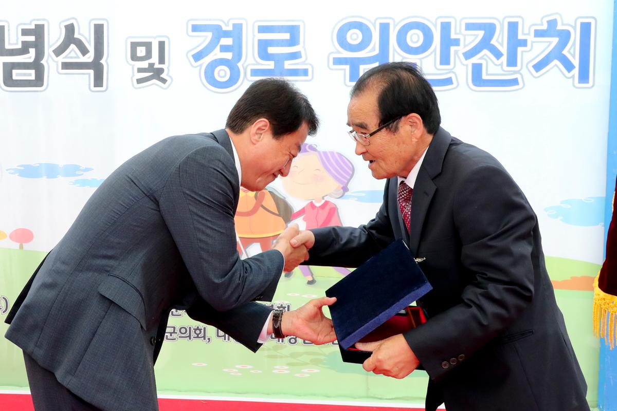 대양면 노인의 날 기념식 및 경로위안잔치