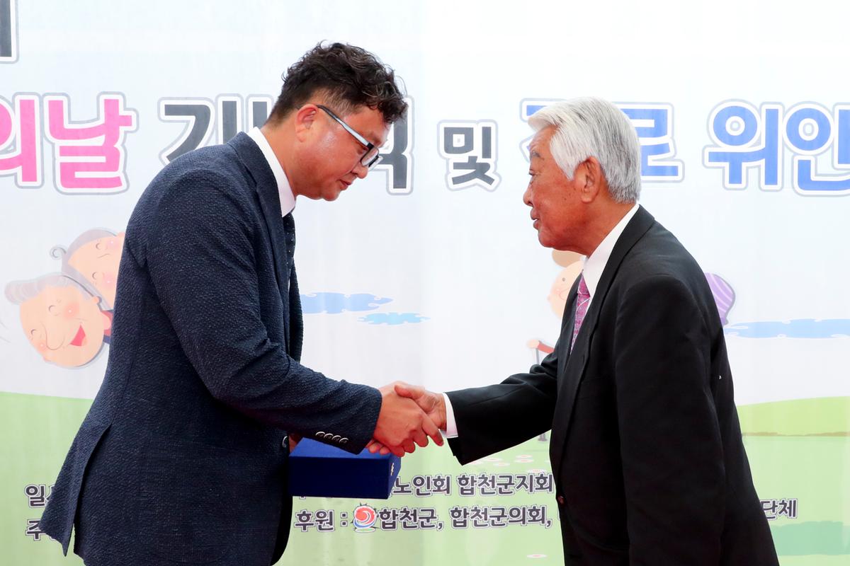 대양면 노인의 날 기념식 및 경로위안잔치