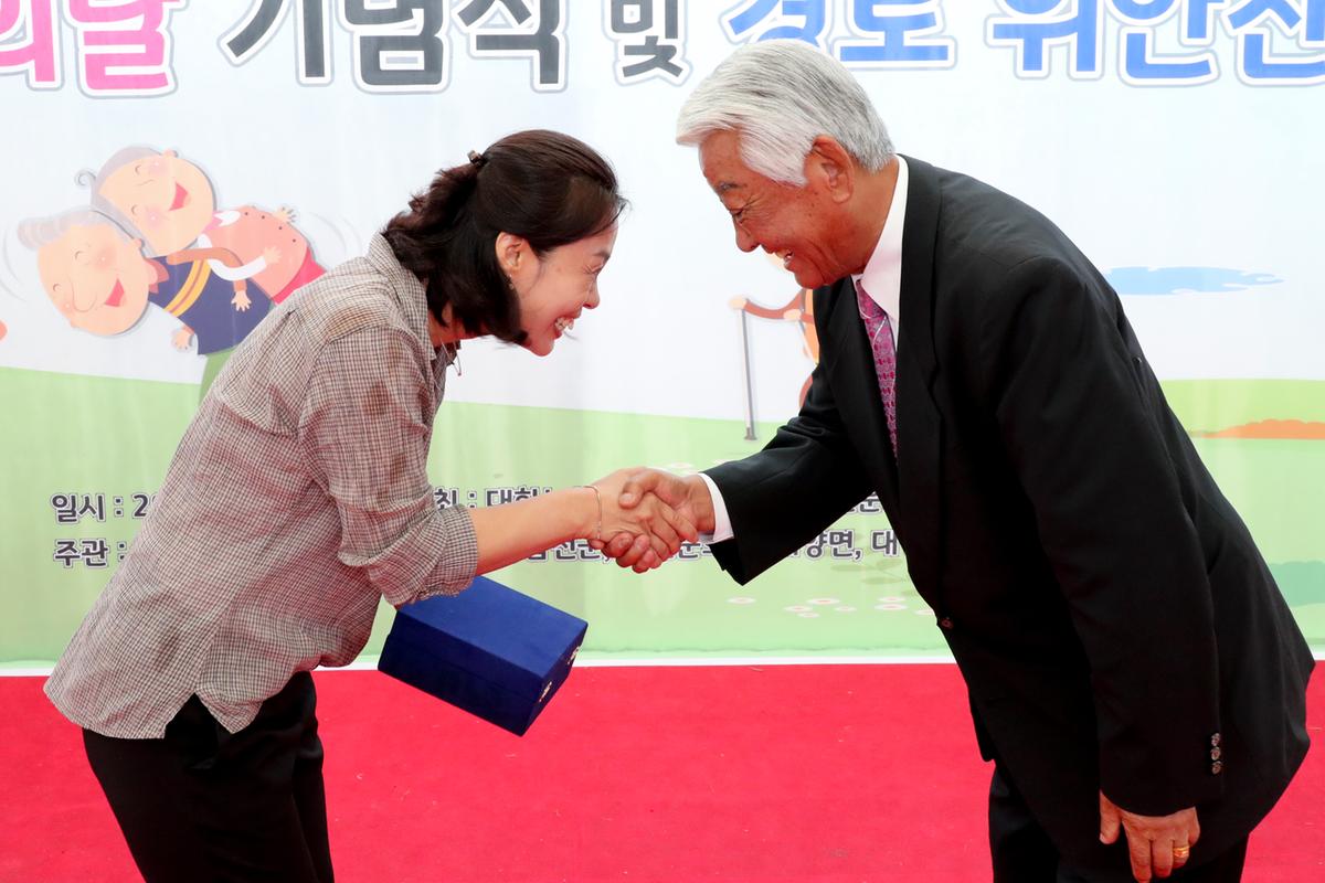 대양면 노인의 날 기념식 및 경로위안잔치