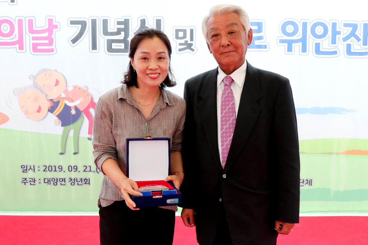 대양면 노인의 날 기념식 및 경로위안잔치