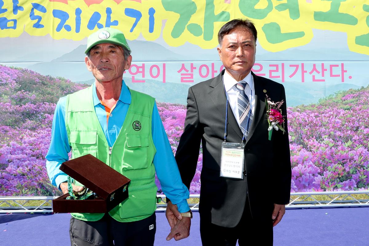 제22회 경남도지사기 2019년 자연보호경진대회 개최