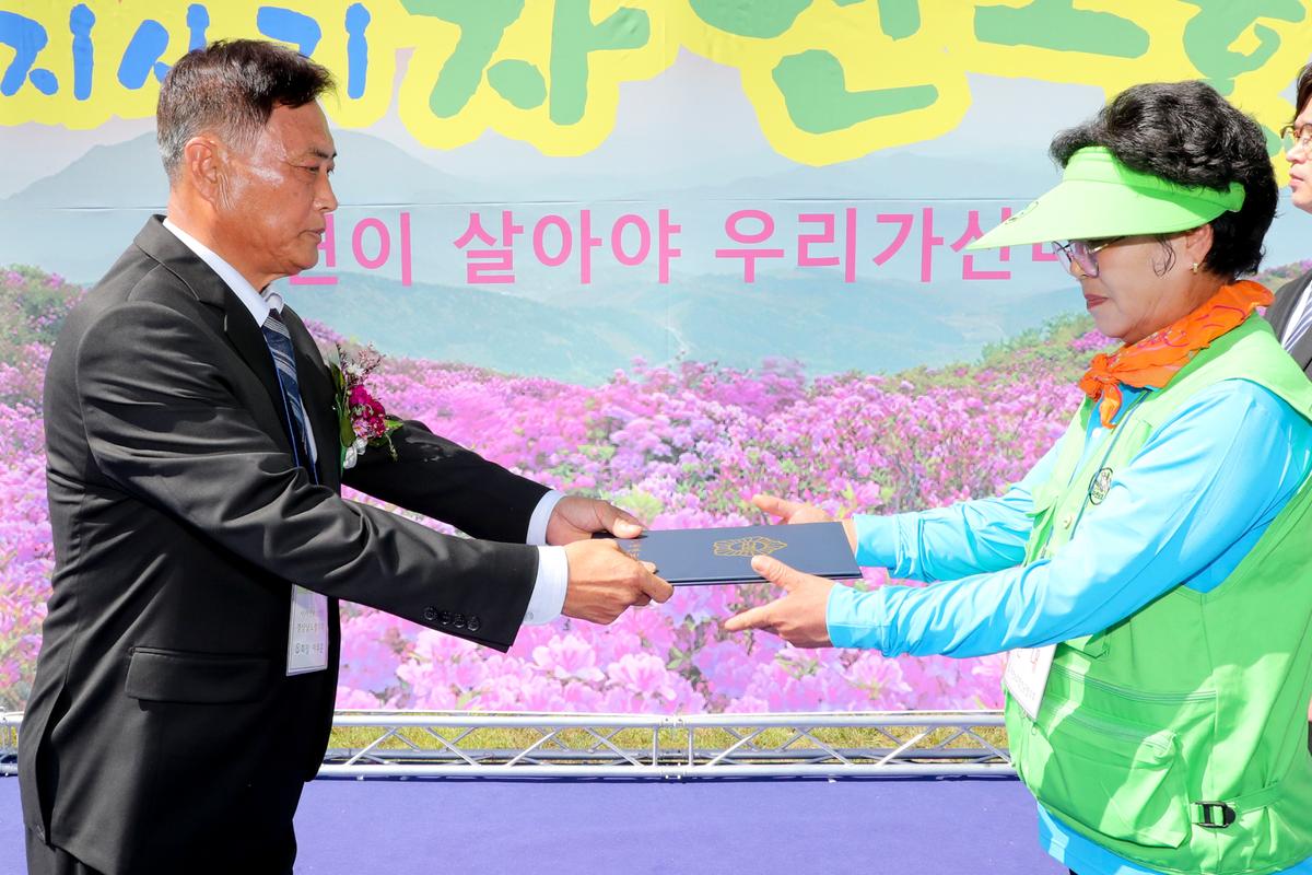 제22회 경남도지사기 2019년 자연보호경진대회 개최