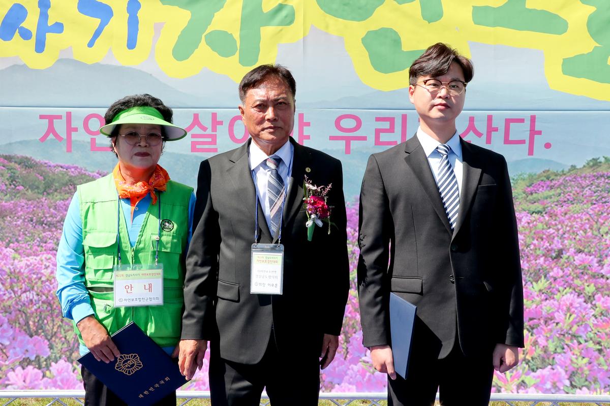 제22회 경남도지사기 2019년 자연보호경진대회 개최
