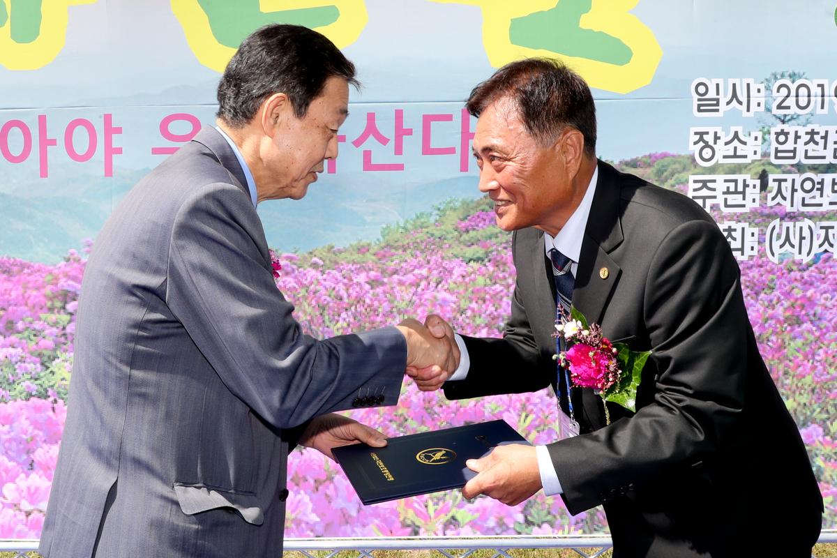 제22회 경남도지사기 2019년 자연보호경진대회 개최