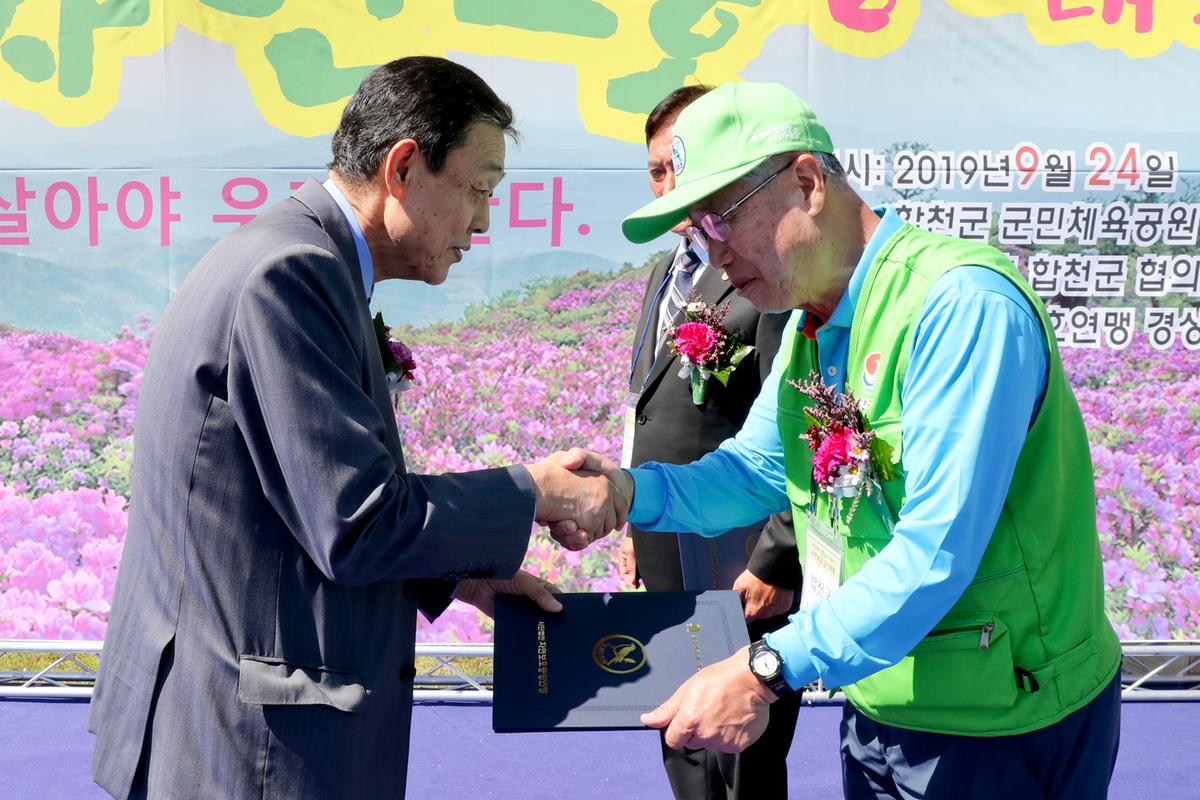 제22회 경남도지사기 2019년 자연보호경진대회 개최