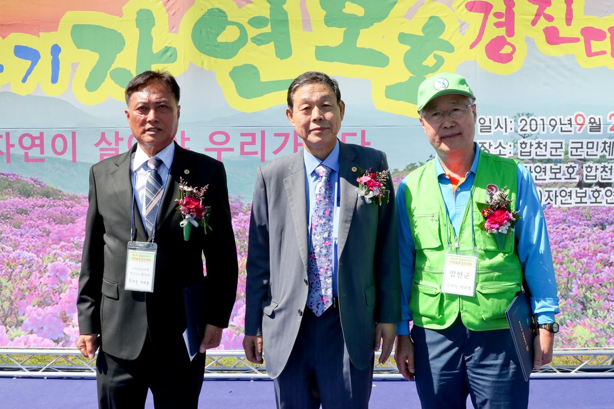 제22회 경남도지사기 2019년 자연보호경진대회 개최