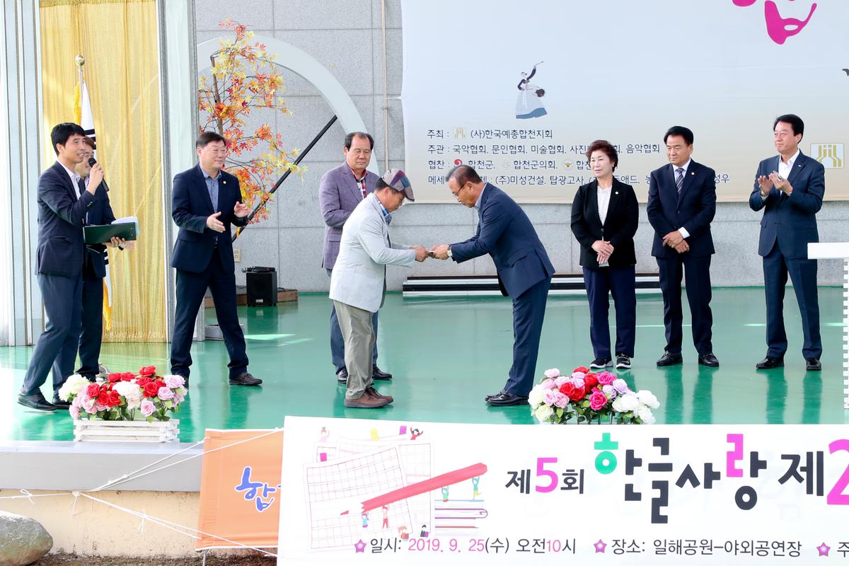 제5회 한글사랑, 제25회 황강백일장 개최