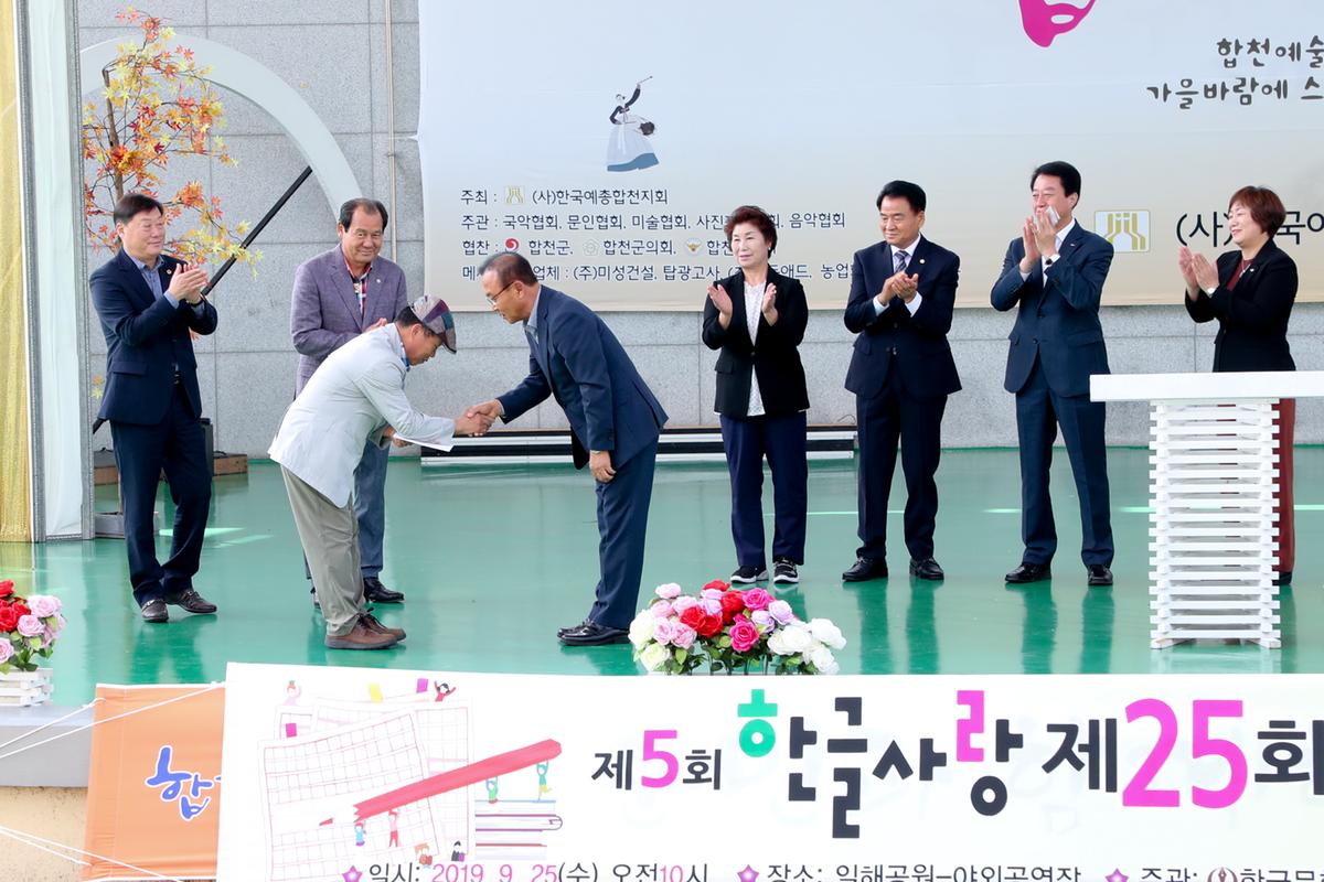 제5회 한글사랑, 제25회 황강백일장 개최