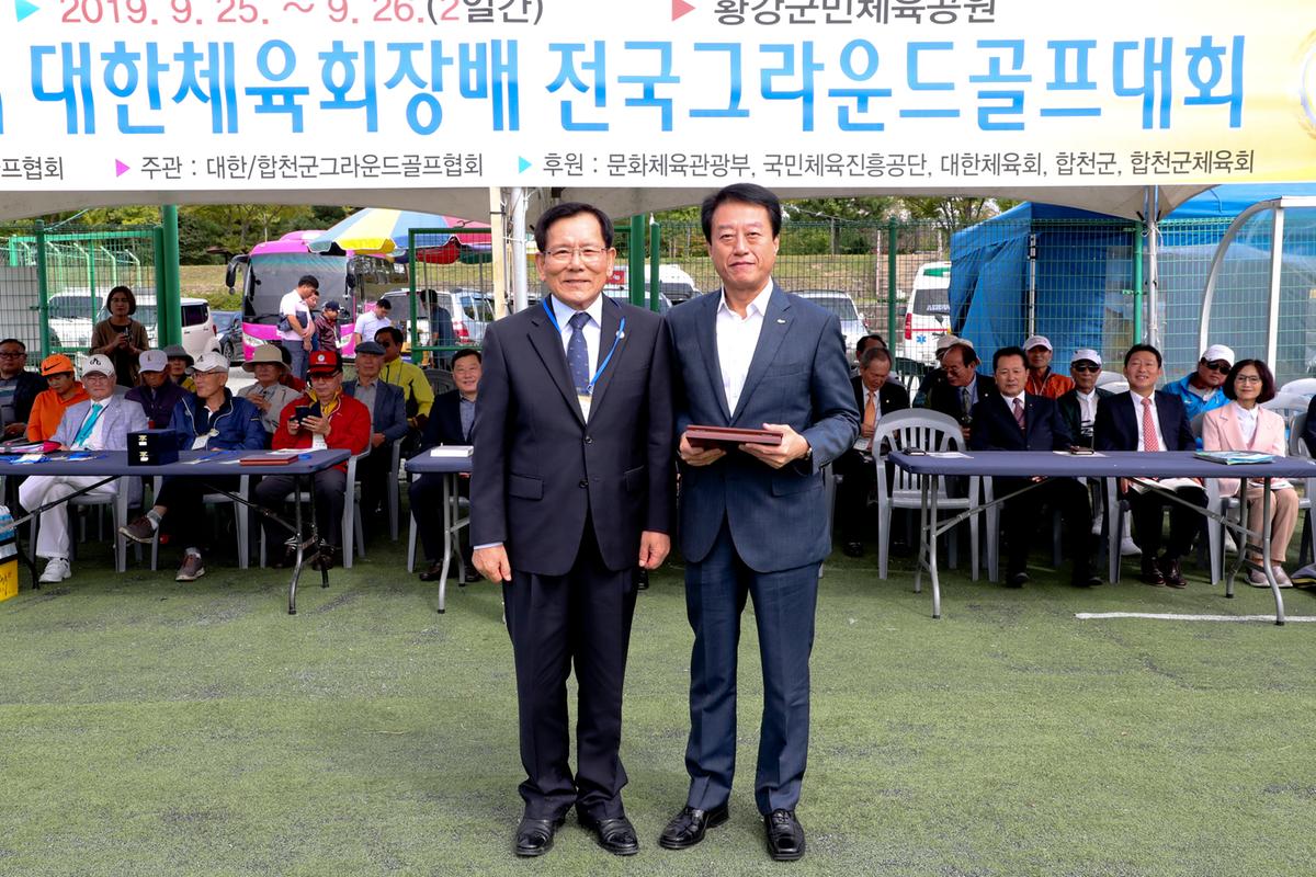 제11회 대한체육회장배 전국그라운드골프대회