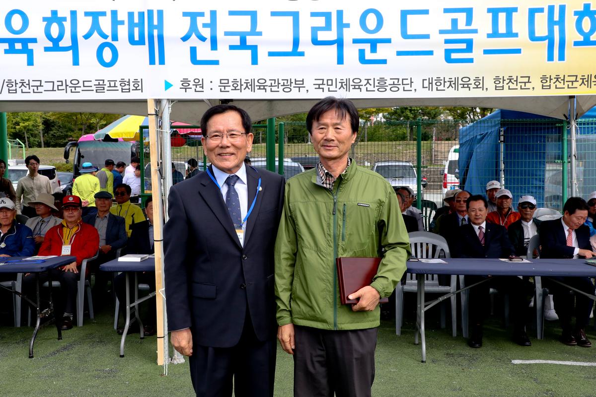 제11회 대한체육회장배 전국그라운드골프대회