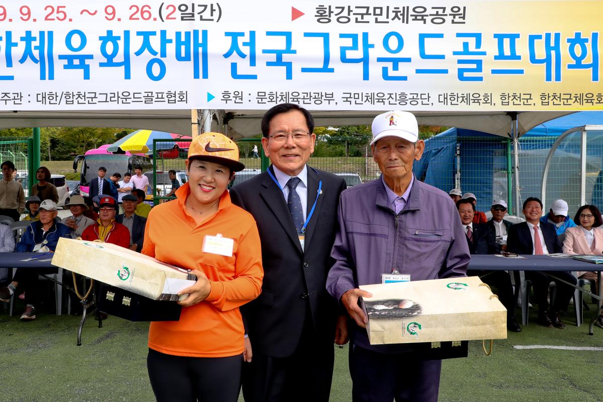 제11회 대한체육회장배 전국그라운드골프대회