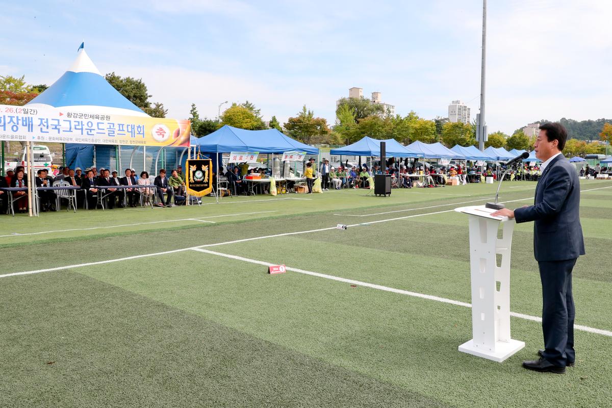 제11회 대한체육회장배 전국그라운드골프대회