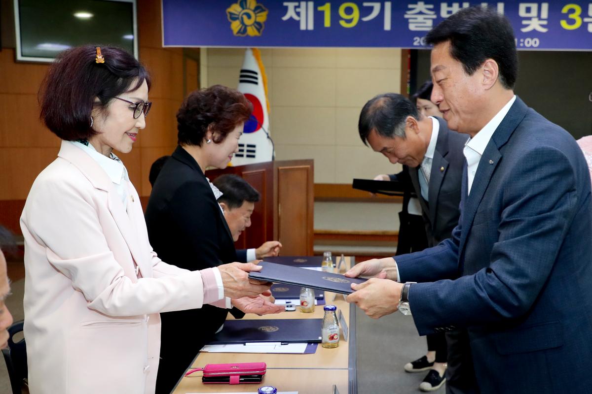 민주평화통일 제19기 발대식
