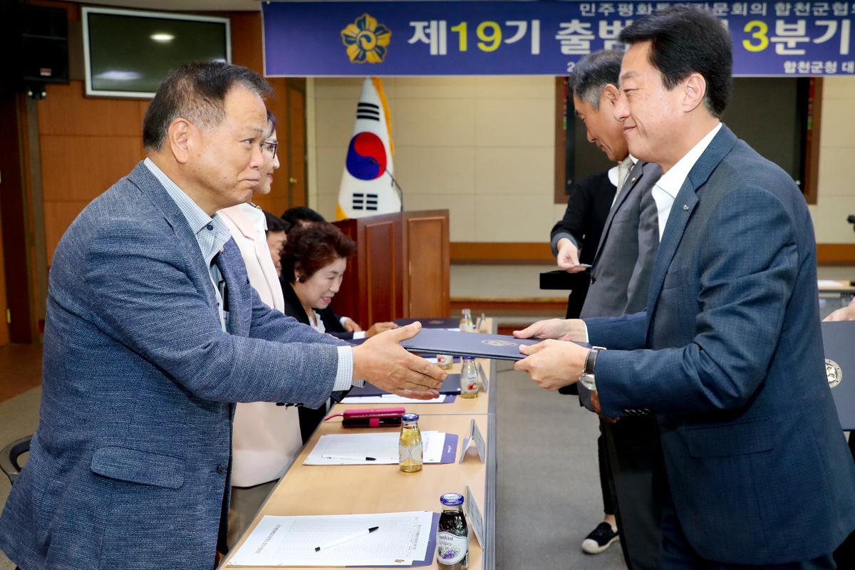민주평화통일 제19기 발대식