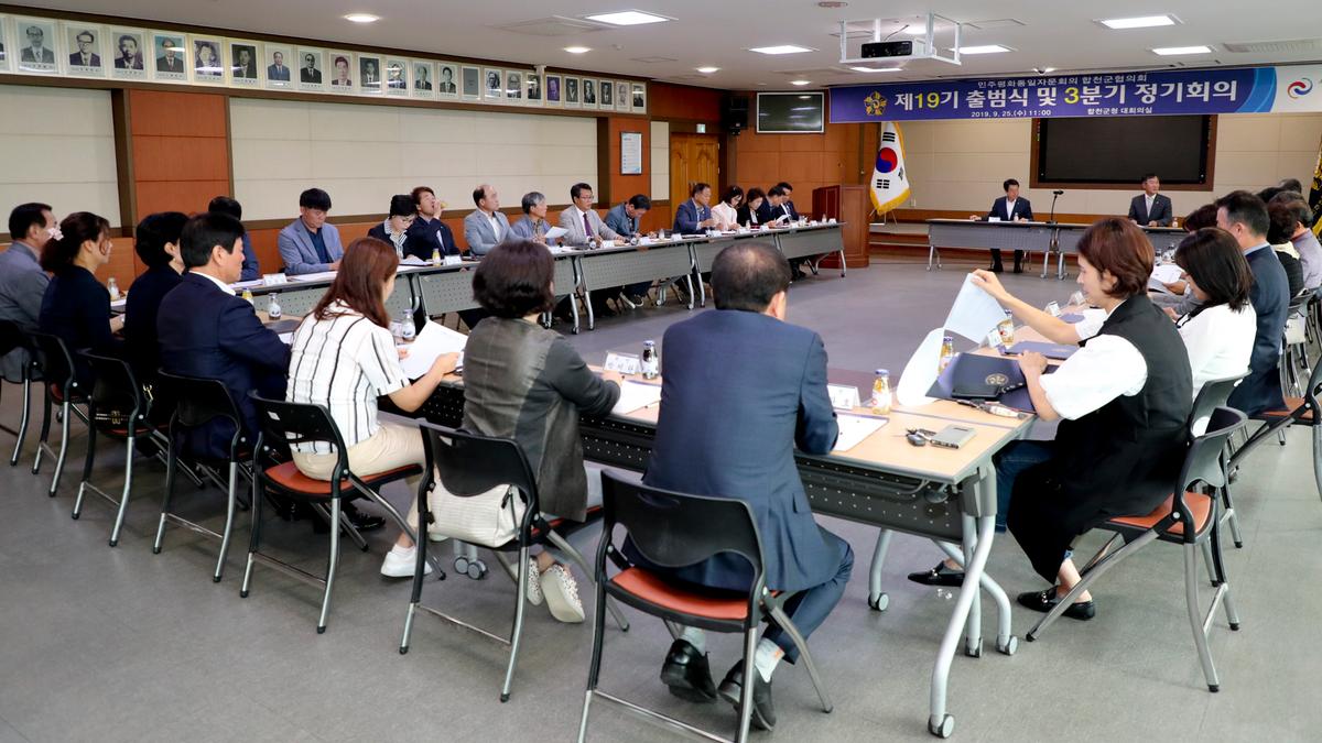 민주평화통일 제19기 발대식