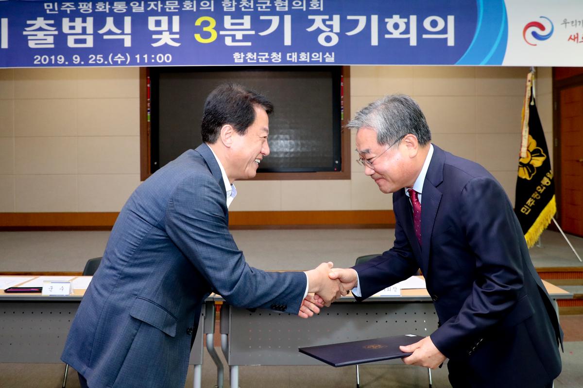 민주평화통일 제19기 발대식
