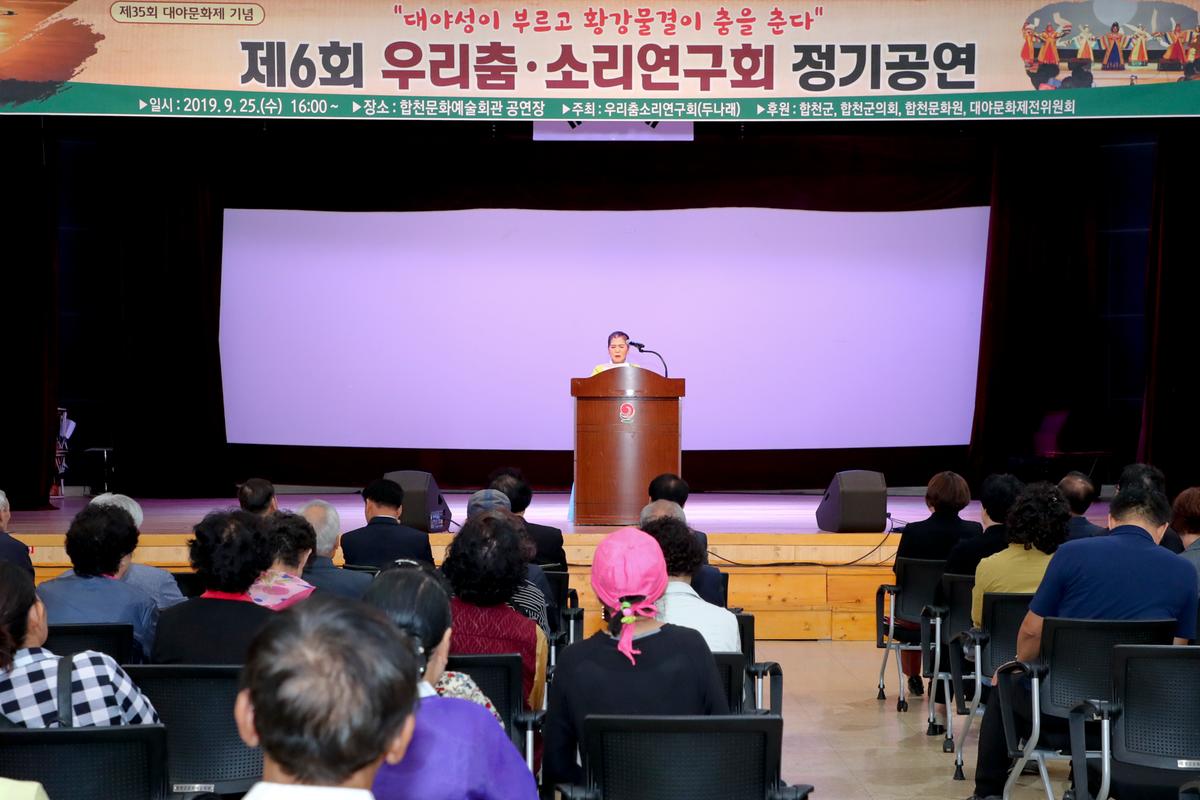 제6회 우리춤·소리연구회 정기공연
