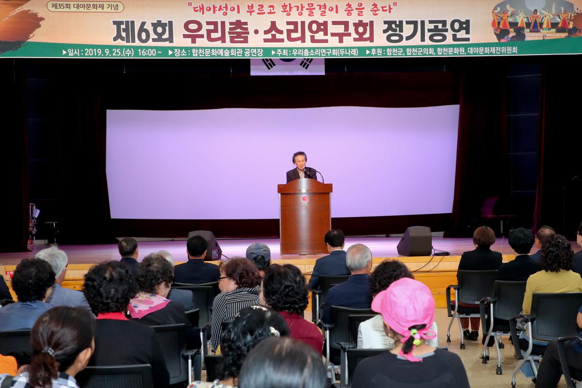 제6회 우리춤·소리연구회 정기공연