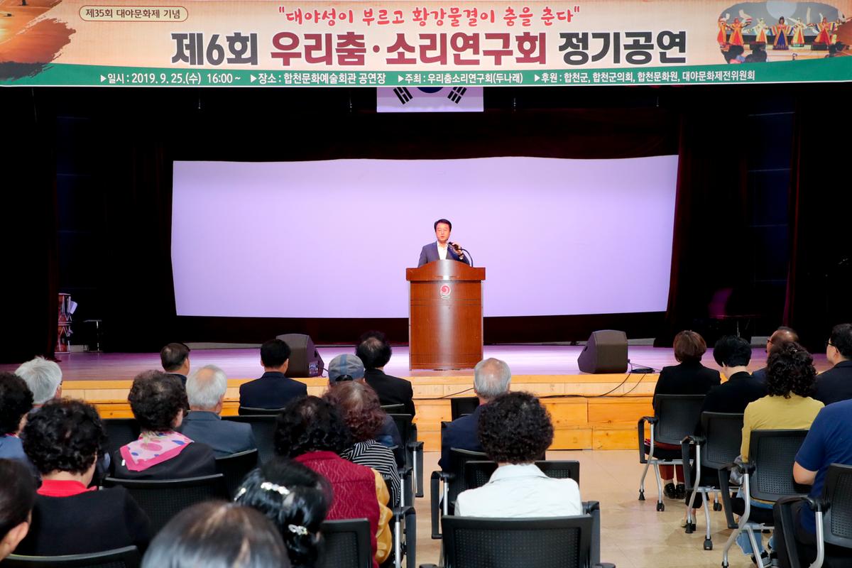제6회 우리춤·소리연구회 정기공연