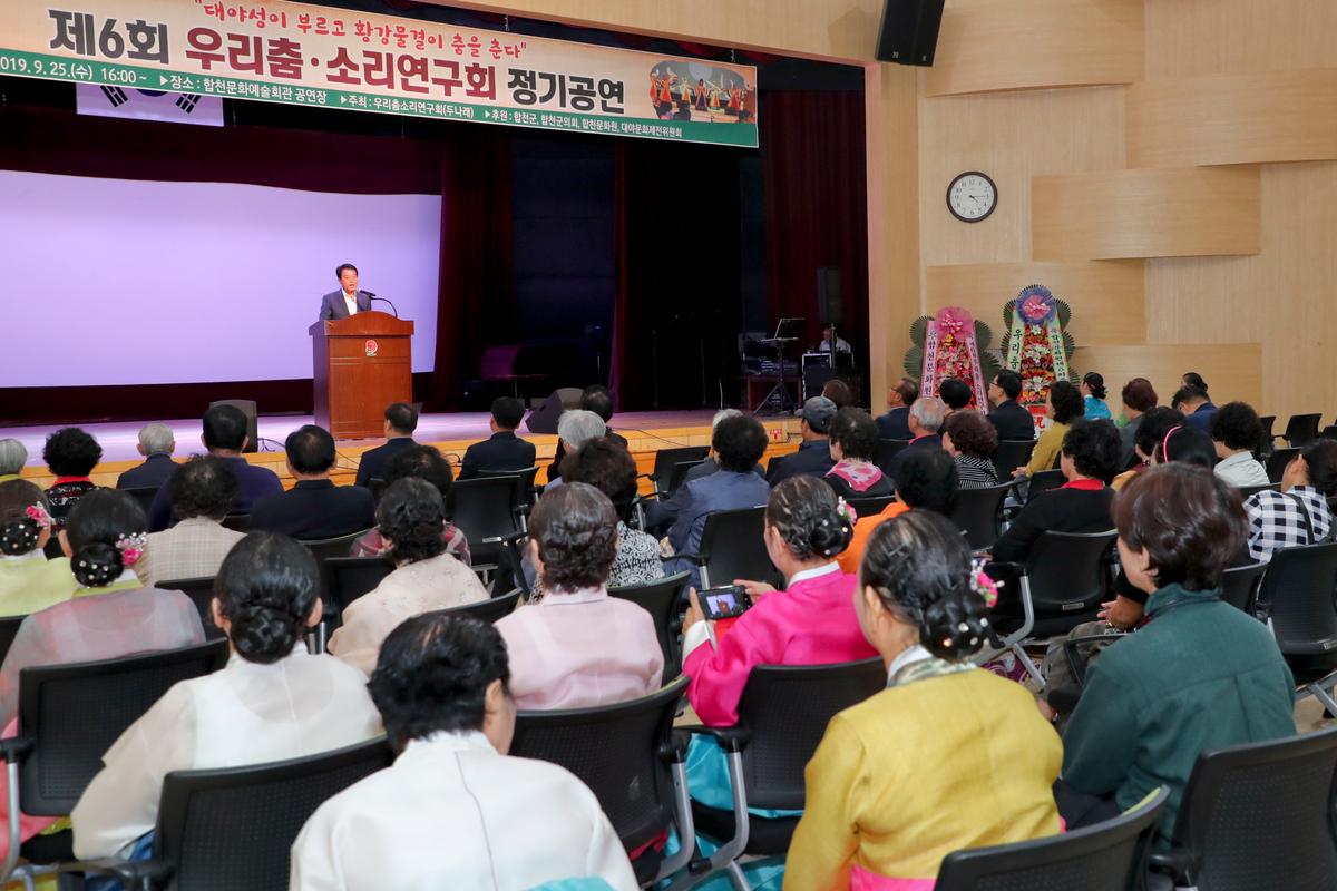 제6회 우리춤·소리연구회 정기공연