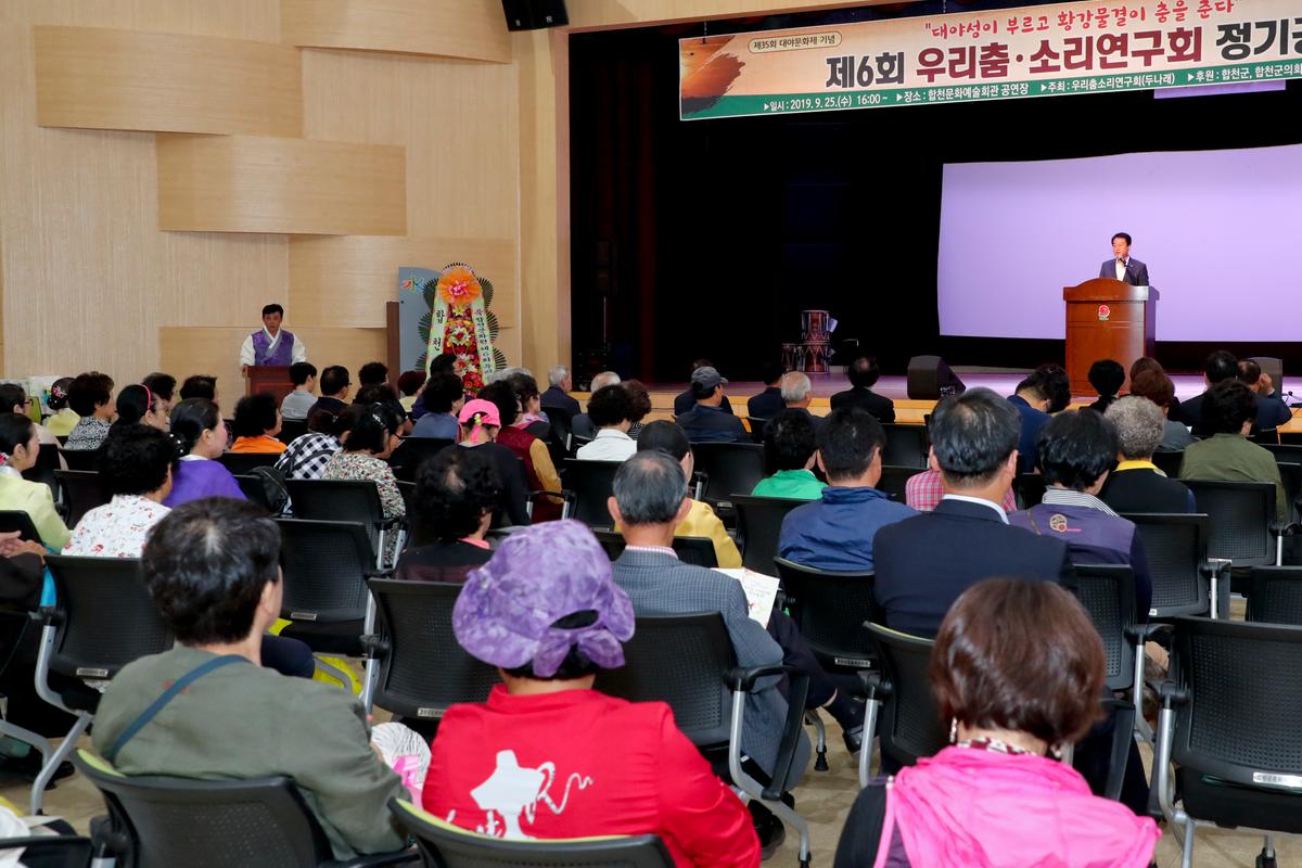 제6회 우리춤·소리연구회 정기공연