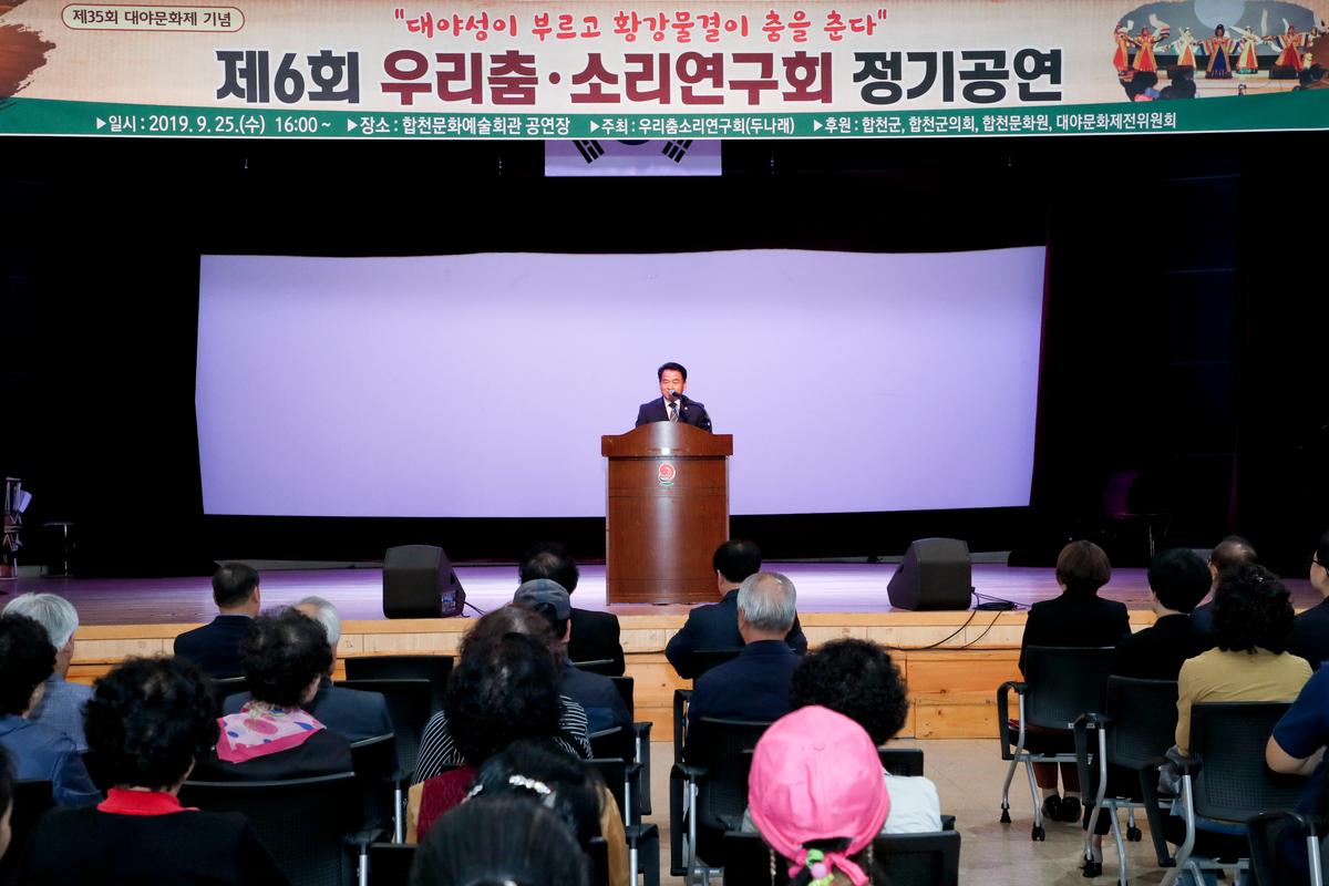 제6회 우리춤·소리연구회 정기공연