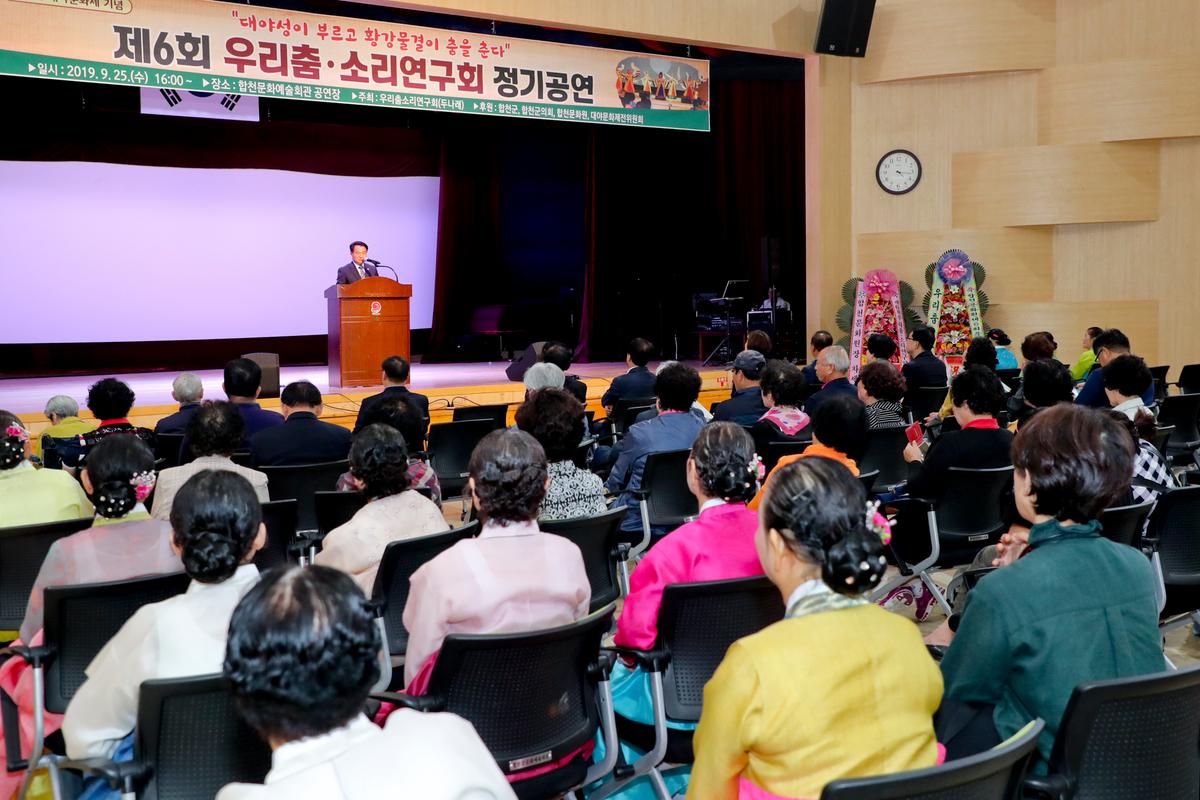 제6회 우리춤·소리연구회 정기공연