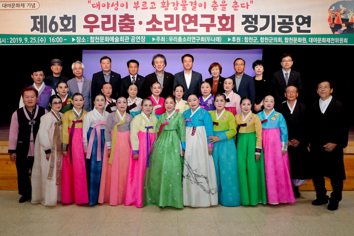 제6회 우리춤·소리연구회 정기공연