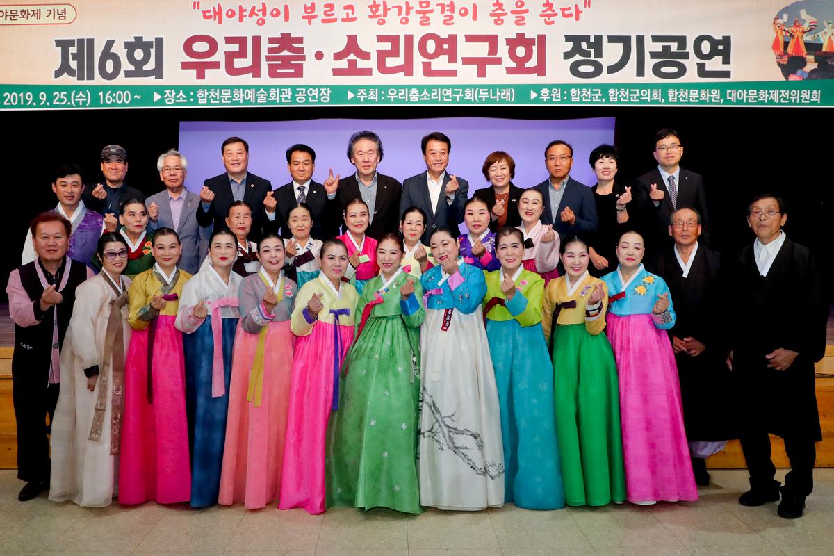 제6회 우리춤·소리연구회 정기공연