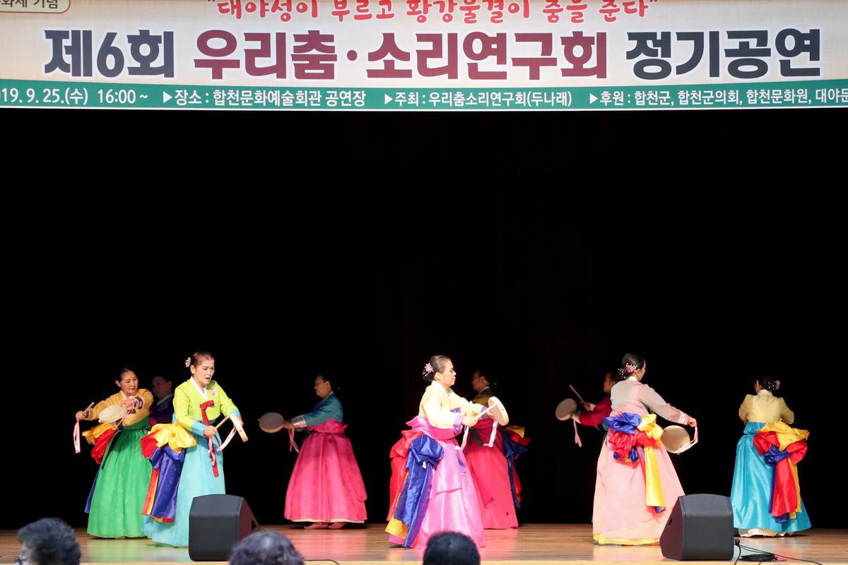 제6회 우리춤·소리연구회 정기공연