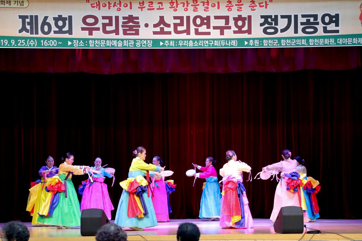 제6회 우리춤·소리연구회 정기공연
