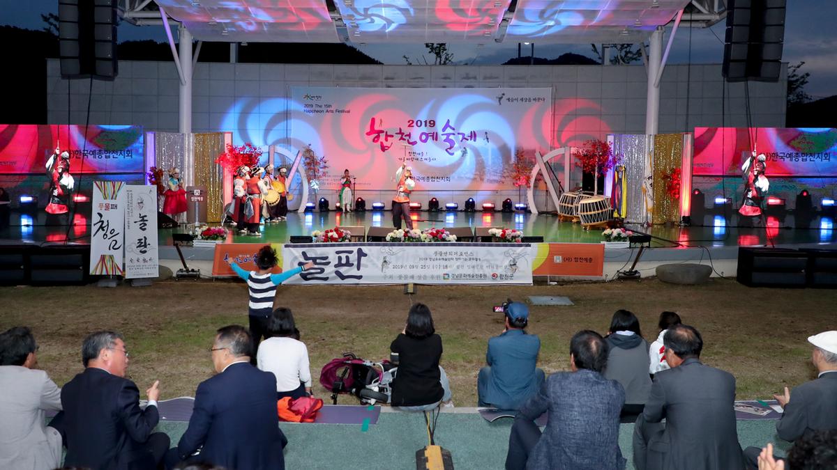 합천예술제 식전축하공연 빛 성공기원 비나리 제례