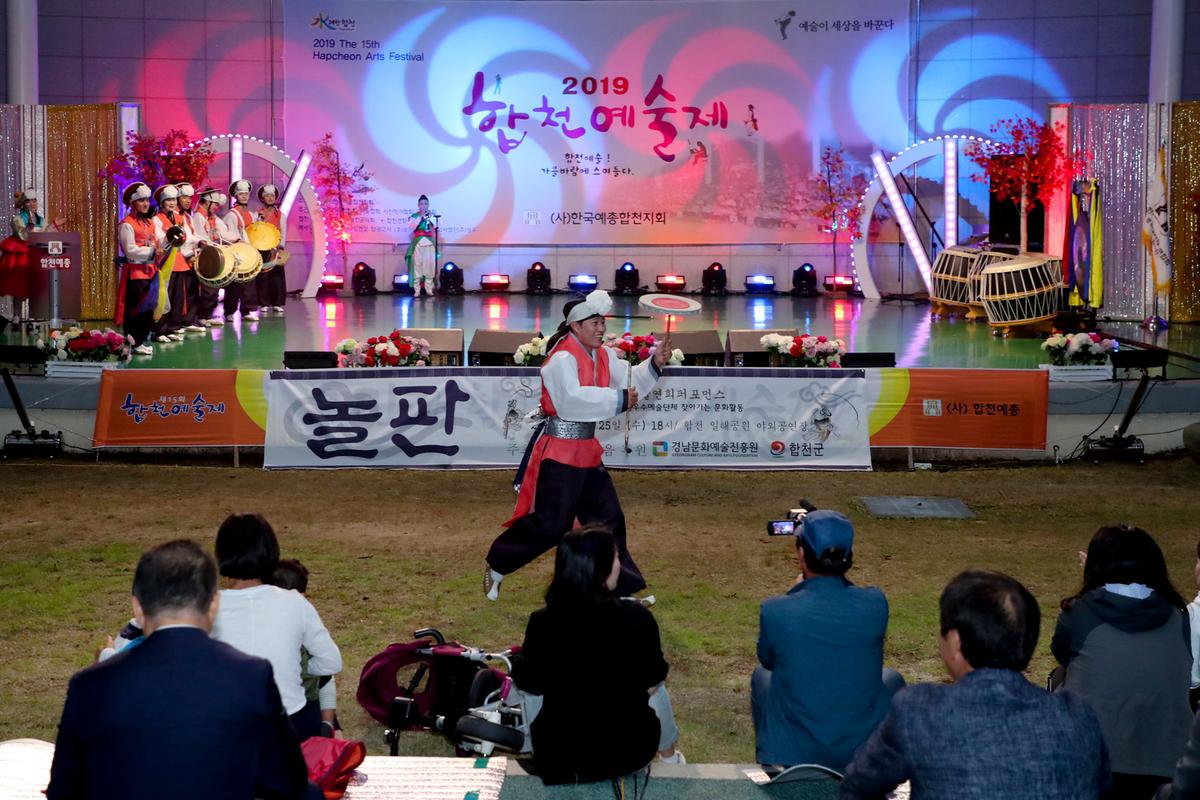 합천예술제 식전축하공연 빛 성공기원 비나리 제례