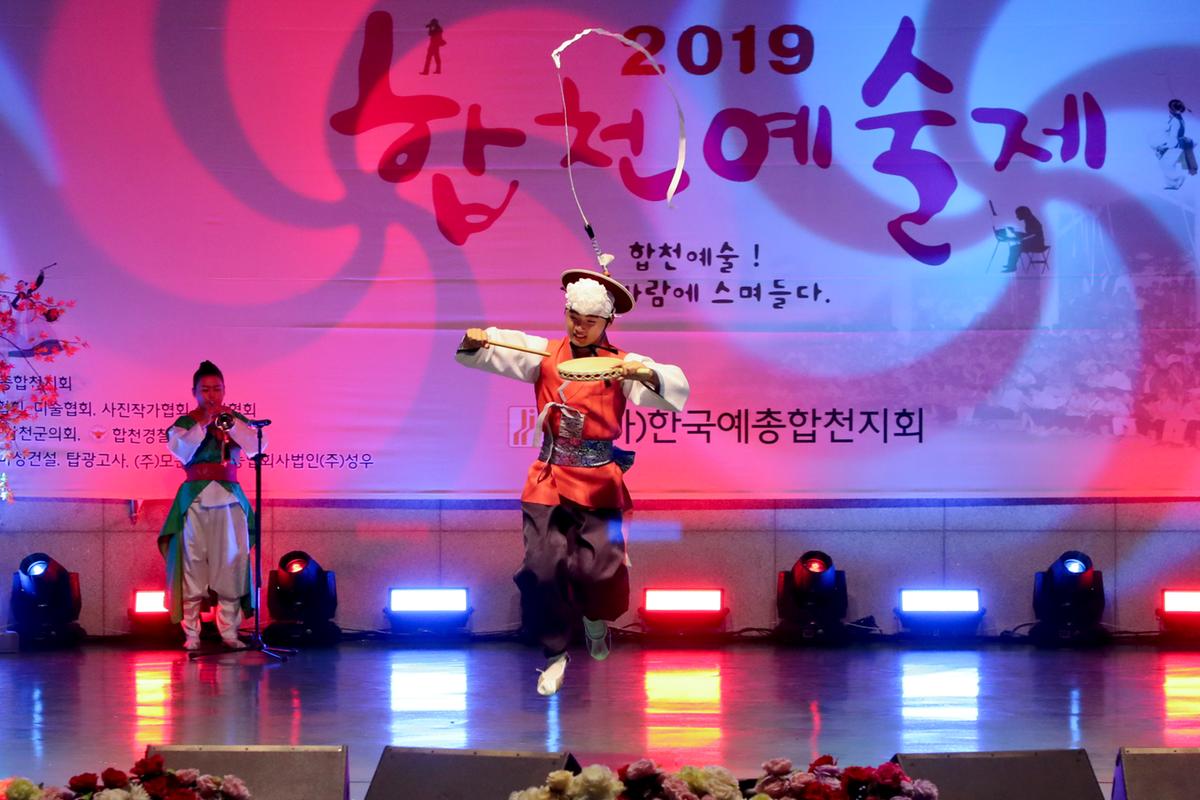 합천예술제 식전축하공연 빛 성공기원 비나리 제례