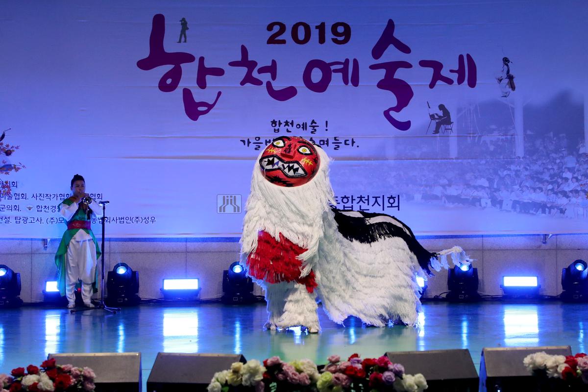 합천예술제 식전축하공연 빛 성공기원 비나리 제례
