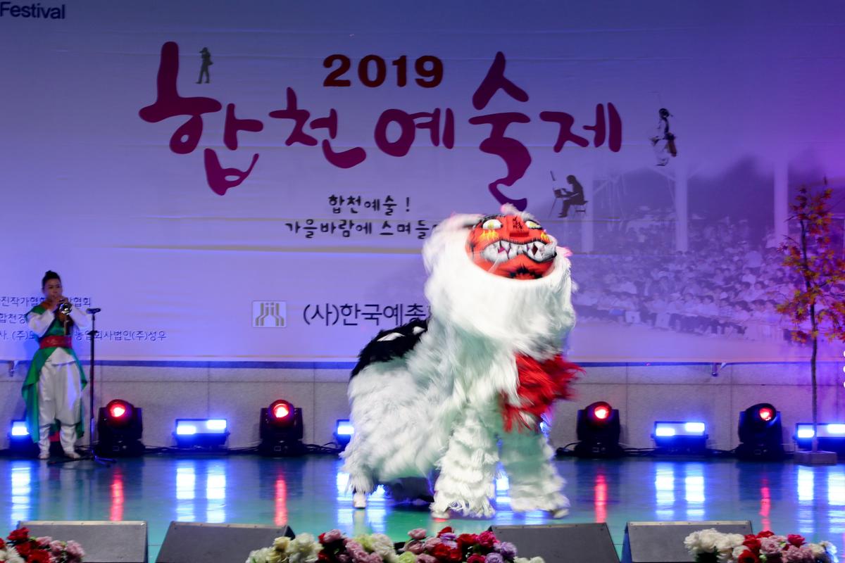 합천예술제 식전축하공연 빛 성공기원 비나리 제례