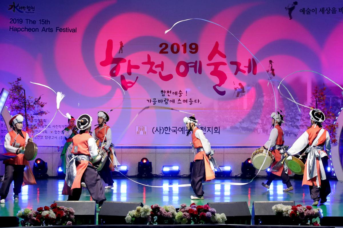 합천예술제 식전축하공연 빛 성공기원 비나리 제례