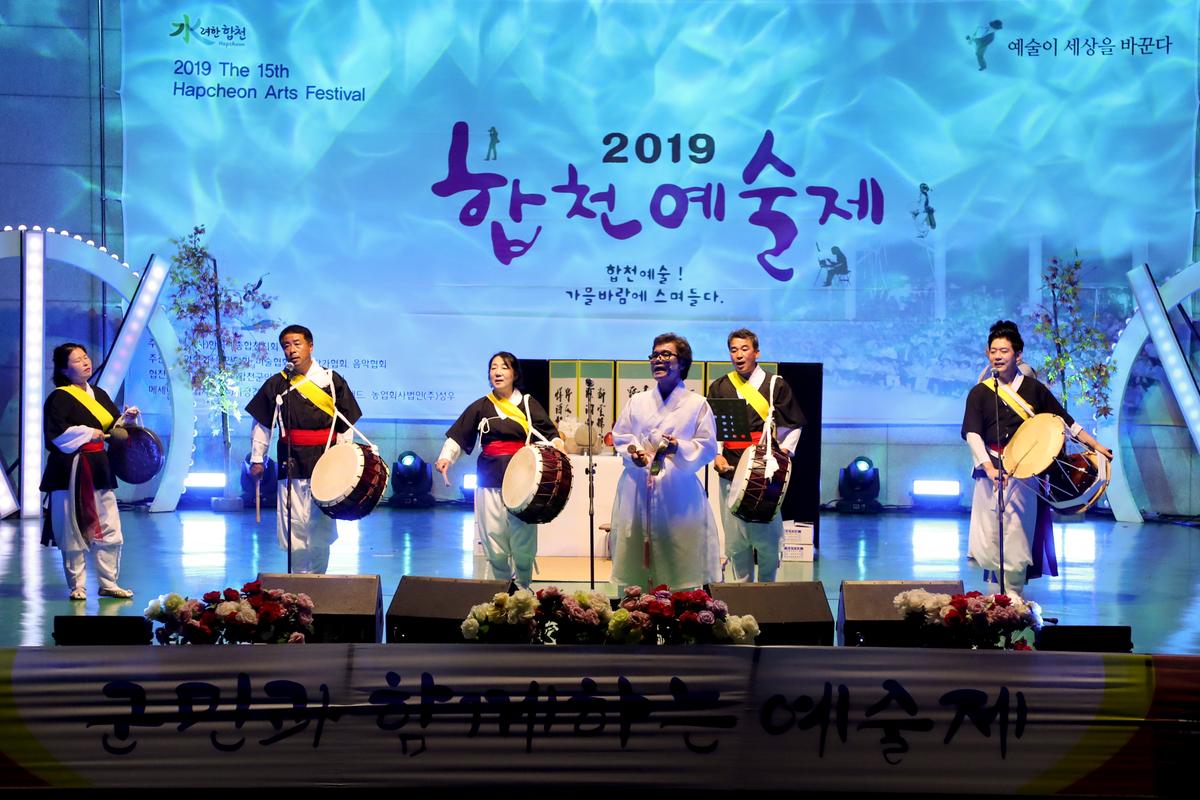 합천예술제 식전축하공연 빛 성공기원 비나리 제례